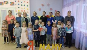 Утренники, посвящённые Дню матери