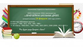 Приглашение