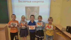 Игра "Беличьи секреты"