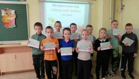 Трек "Орлёнок-Эрудит"