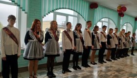 Последний звонок